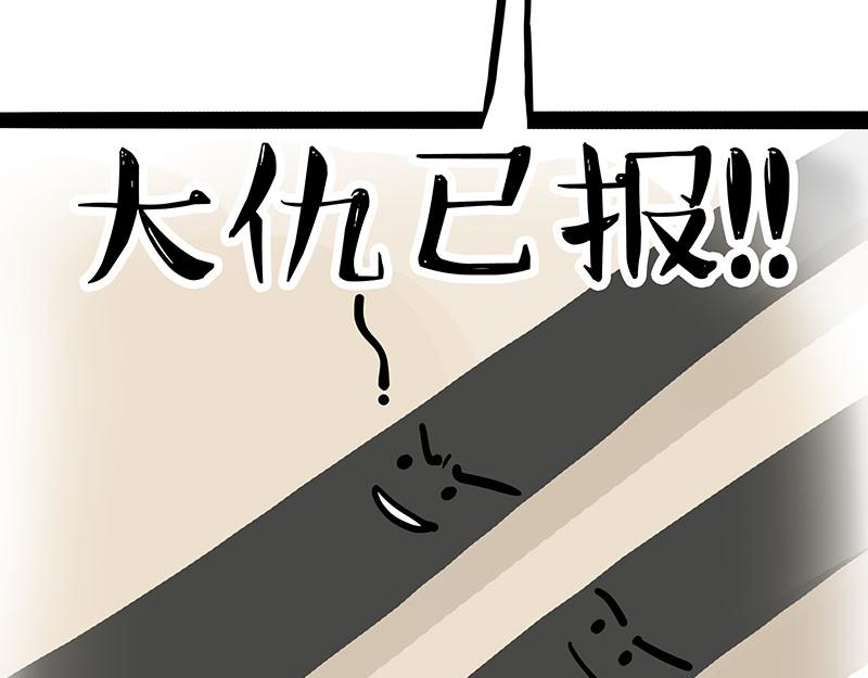 第337话 下辈子报仇6
