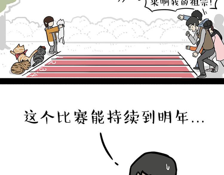 第131话 不争第一争口气8