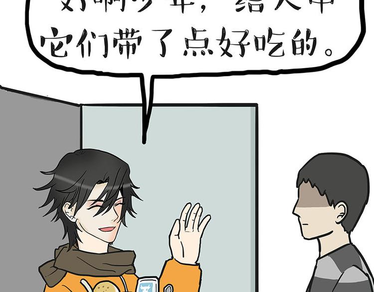 第149话 真正的傲娇5