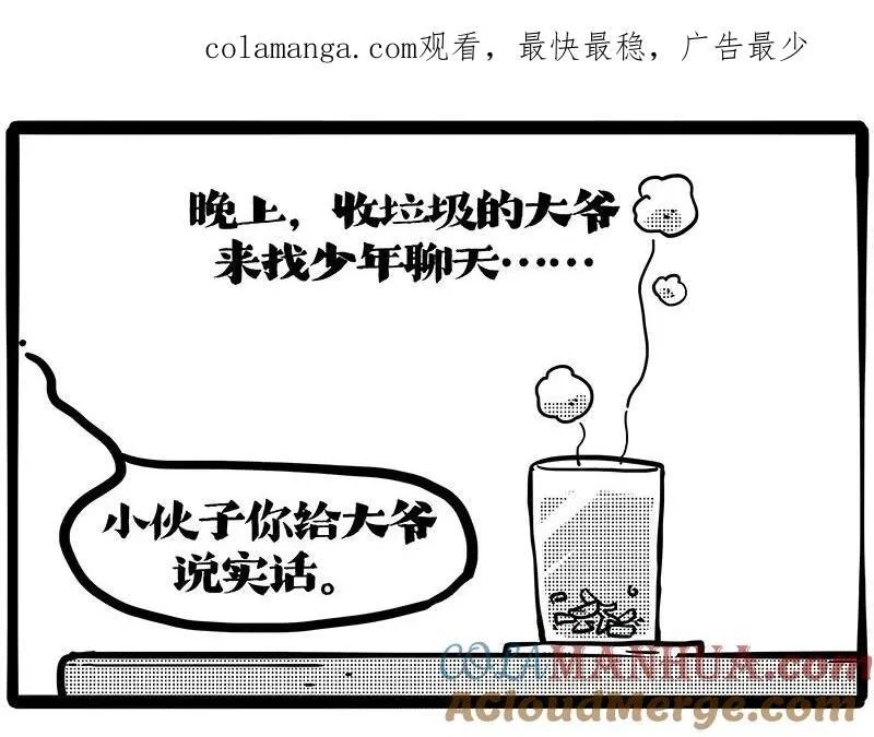第408话 小狗心事（下）0