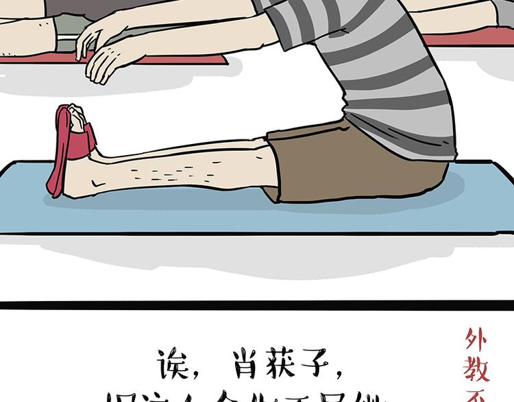 第121话 健身18