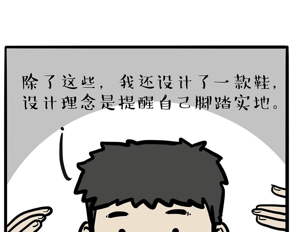 第321话 贵在坚持32