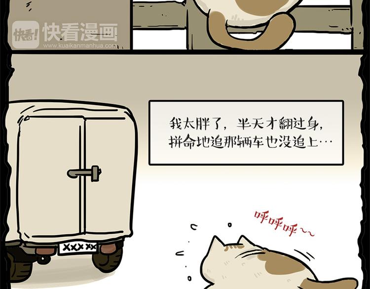 第58话 流浪生活14