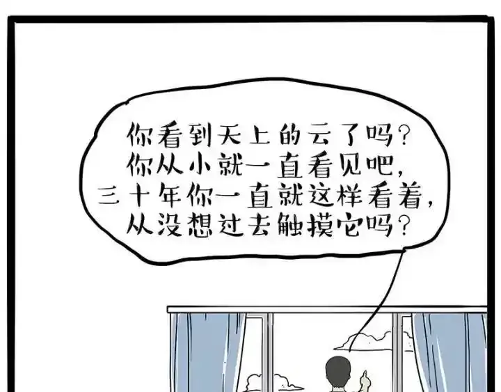 第222话 最终话的事34