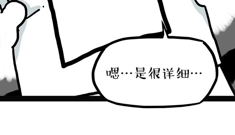 第176话 不要打扰我追求自由37