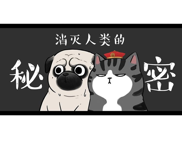 第184话 牛能的烦恼52