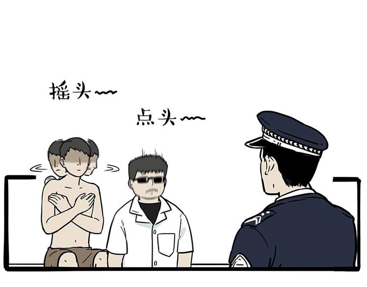 第193话 按摩店也逃不开你！47