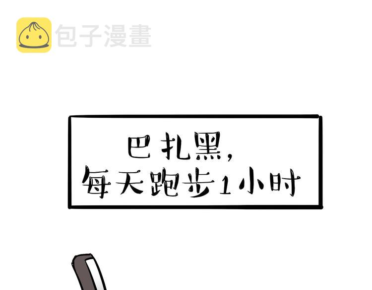 第81话 减肥之苦16