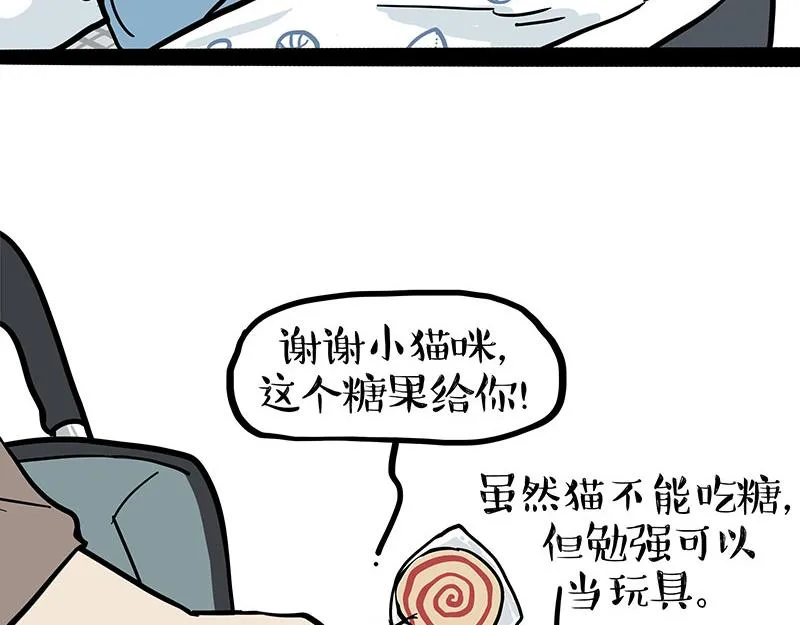 第377话 谢谢小猫咪5