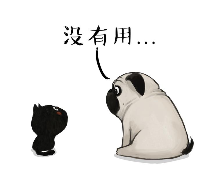 第114话 一只狗35