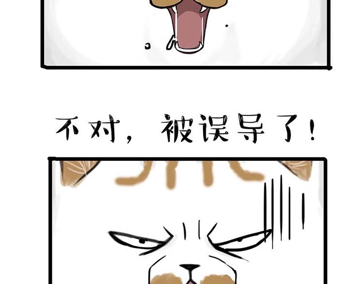 第159话 傲霸日常（二）46