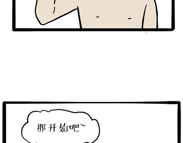 第221话 单身让人变态41