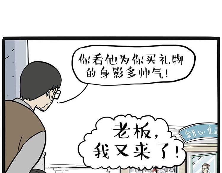 第225 有的人从小就注定单身34