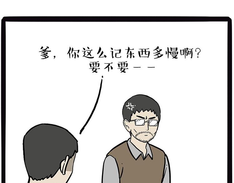 第210话 巴扎黑是最委屈的狗31