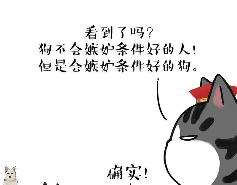 第385话 “懒人杀”11