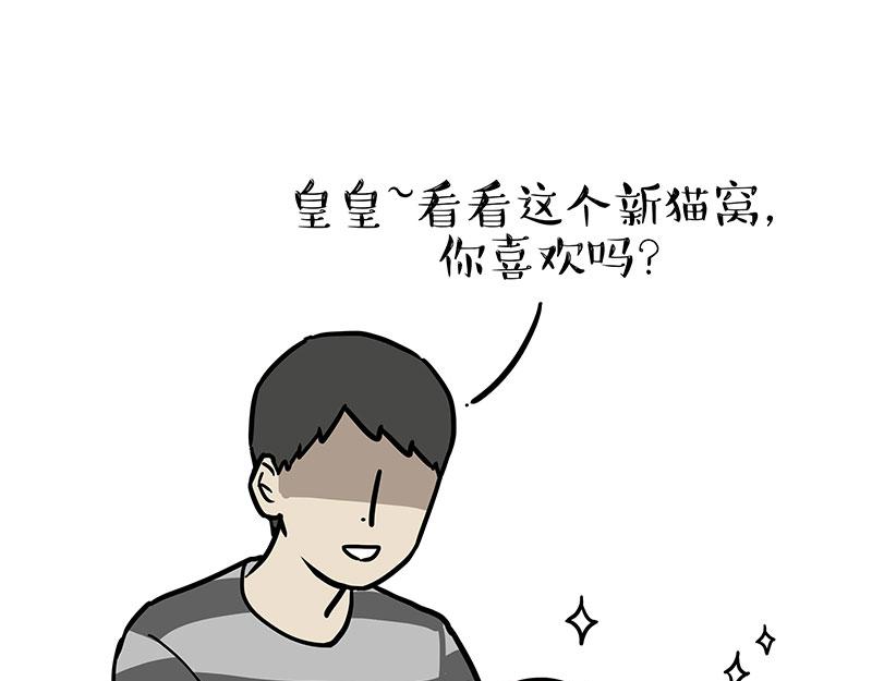第301话 离谱小妙招29