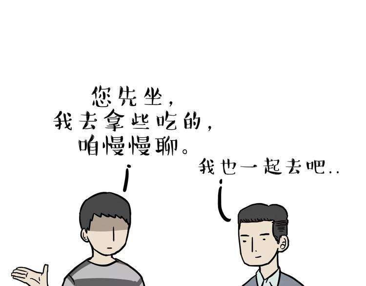 第82话 拒绝抱抱11