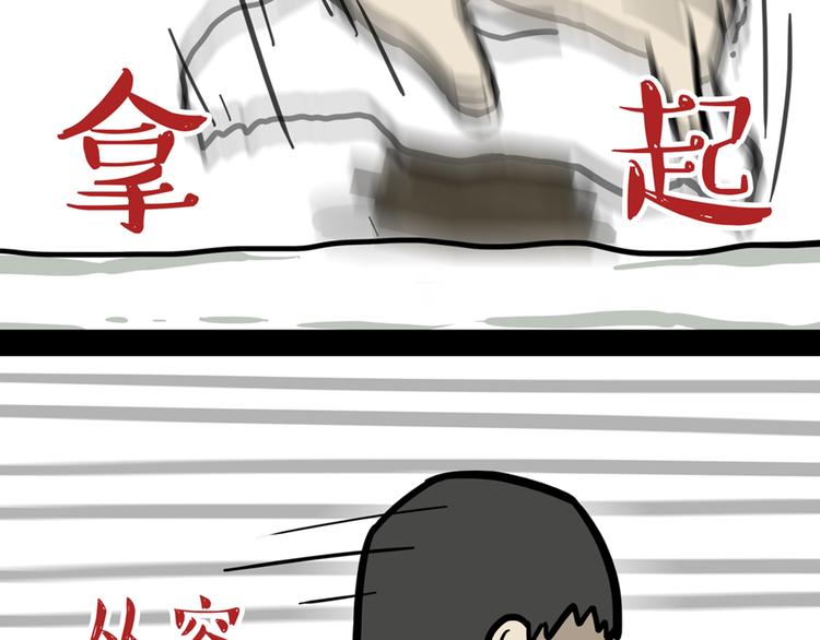 第45话 点开直播：运输一坨屎22