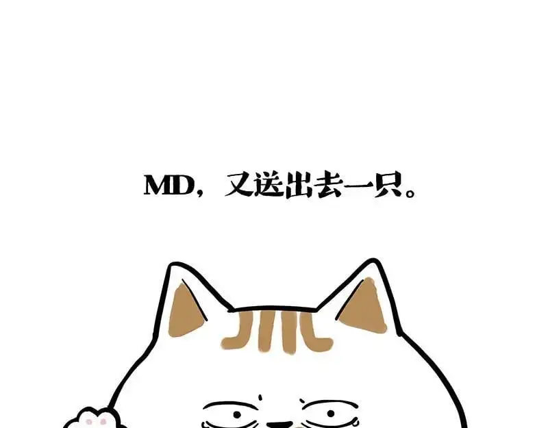 第404话 寻家计划1：啸天141