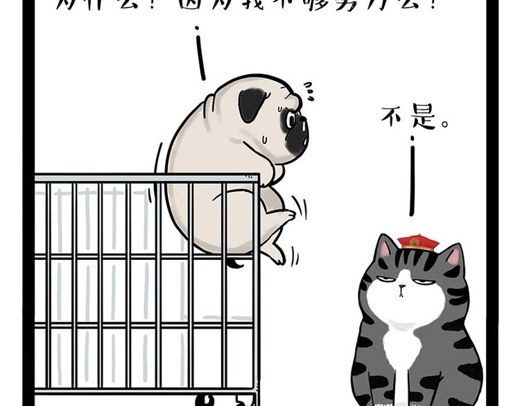 第176话 不要打扰我追求自由16