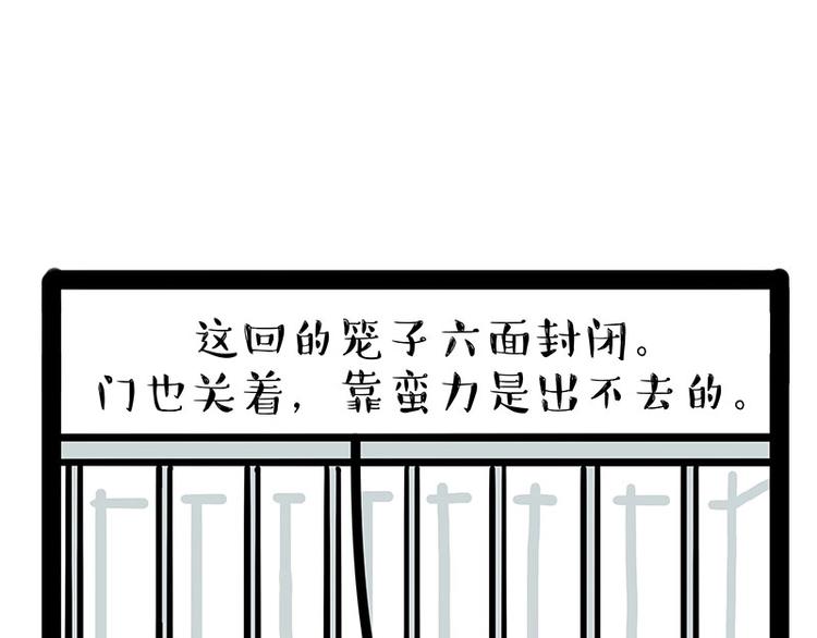 第176话 不要打扰我追求自由40