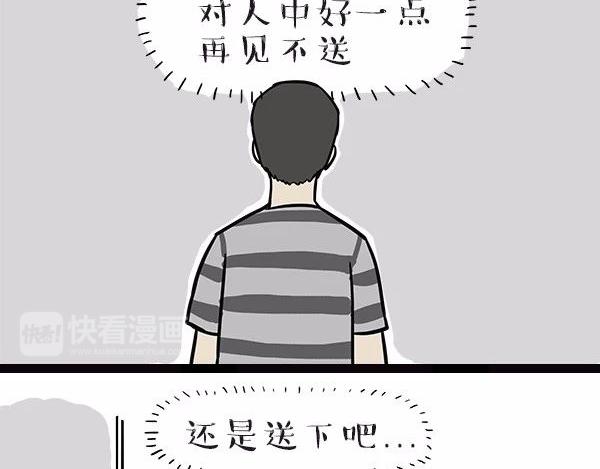 第113话 牛牪犇出场（下）24