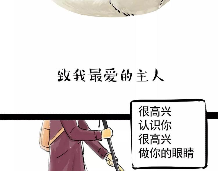 第198话 你爱世界，但我爱你57