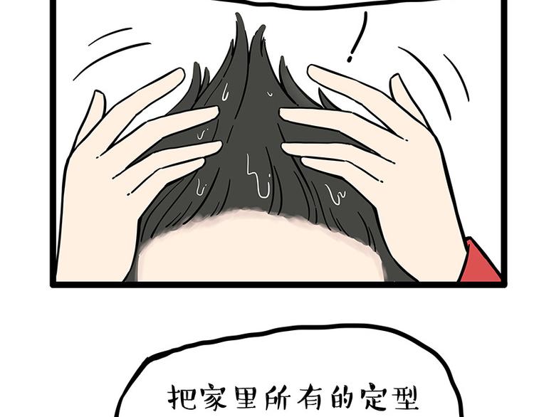 第252话 秃头帅哥31