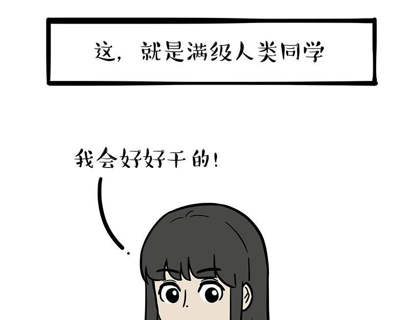 第338话 嗨！同学56
