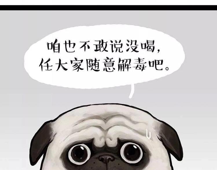 第169话 巴扎黑中毒了？！59