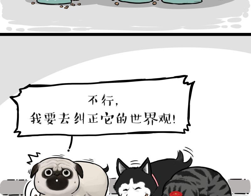 第298话 龟与狗与世界20