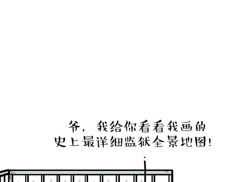第176话 不要打扰我追求自由34