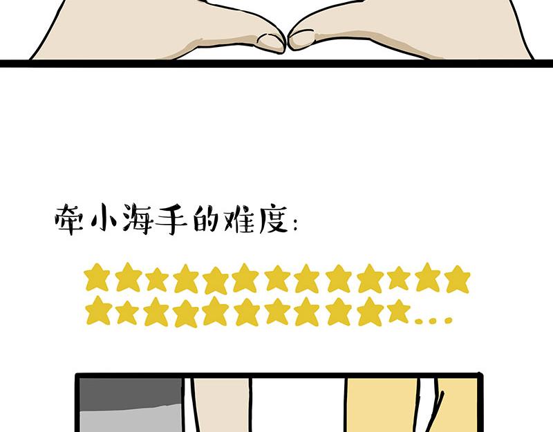 第313话 打工真谛9