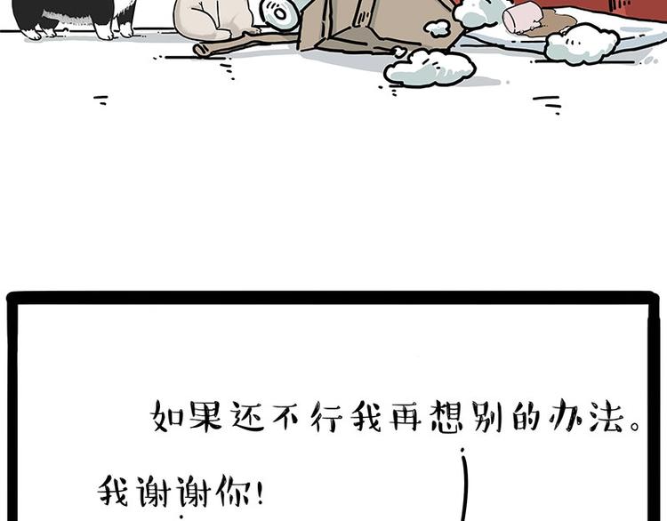 第203话 宅家不如挨顿打！13