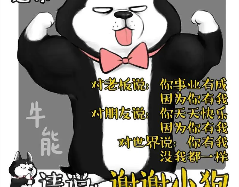 第399话 NPC19