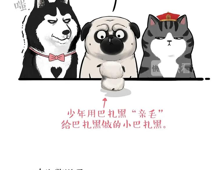 第188话 收破烂也不收你礼物53