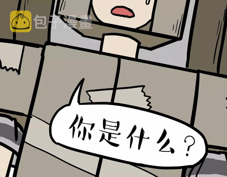 第96话 暖宝宝50