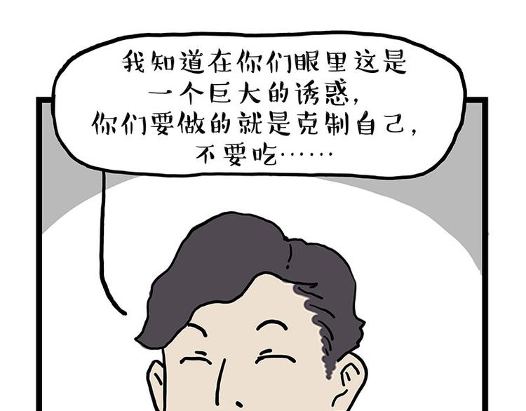 第280话 狗上学35