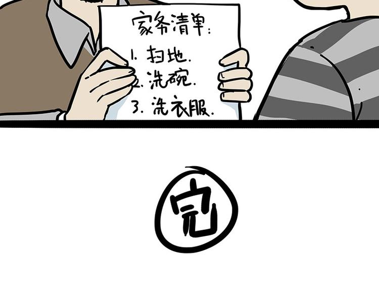 第219话 少年侠.你给我爬！60