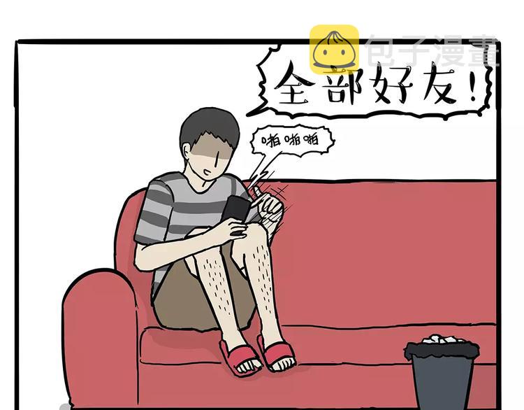 第101话 自我催眠19