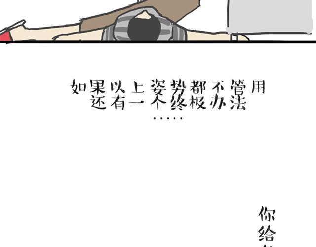 第14话 缩小后最容易遇见什么27