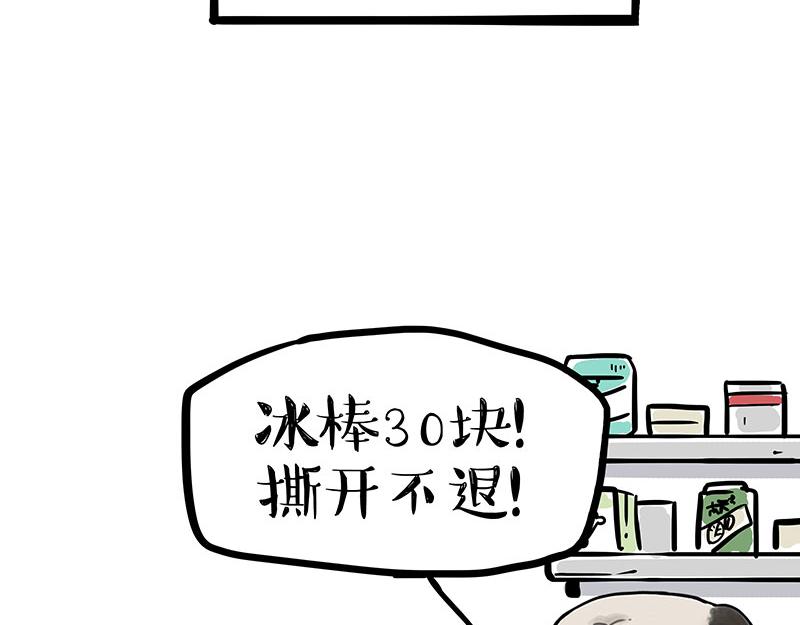 第337话 下辈子报仇13