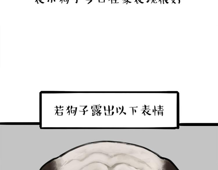 第285话 用四招4：0稳赢34
