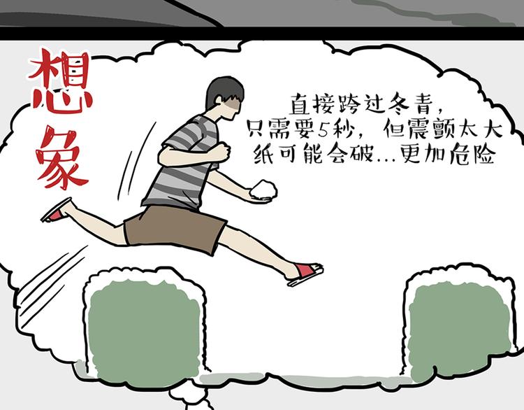 第45话 点开直播：运输一坨屎16