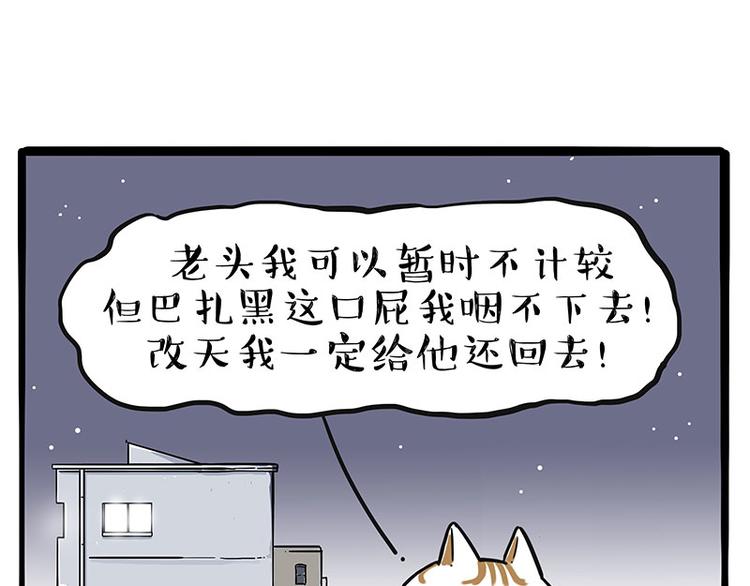 第235话 是亲生的没错吧？75