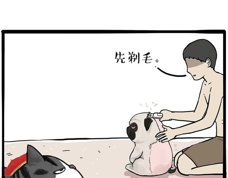 第221话 单身让人变态22