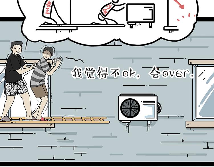 第208话 代喂猫不要命10