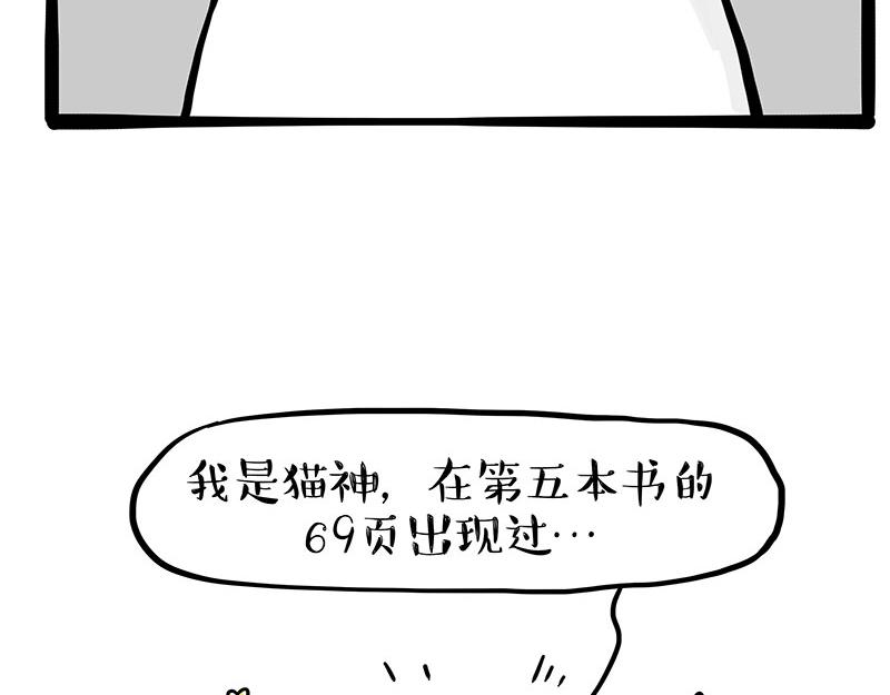 第350话 救救齐刘海26