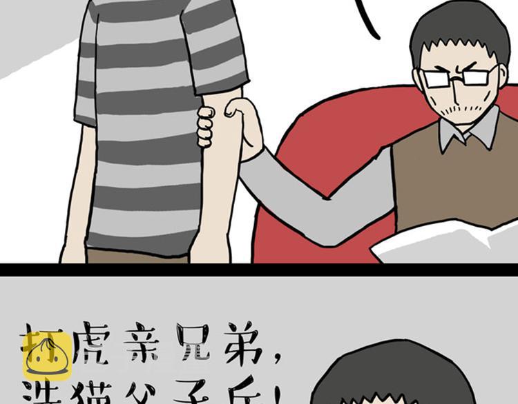 第33话 洗猫的少年总是孤独的20