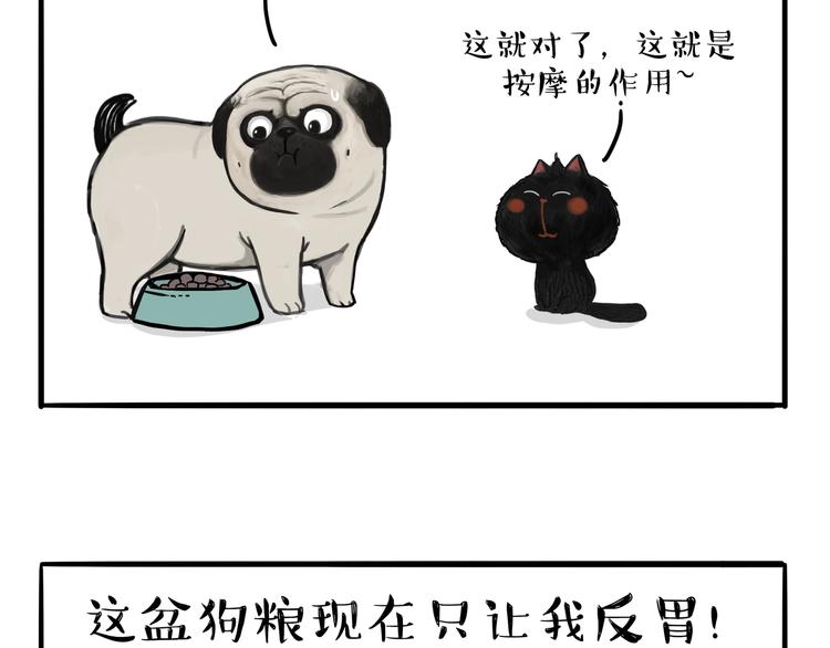 第114话 一只狗29